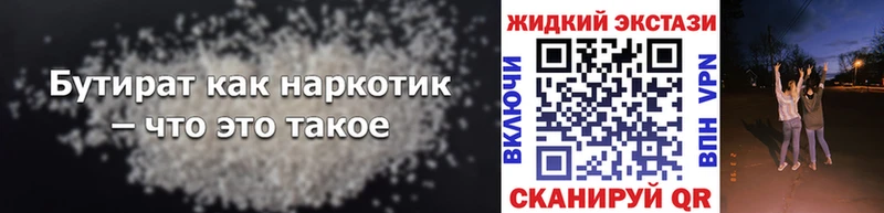 как найти закладки  Ахтырский  БУТИРАТ GHB 