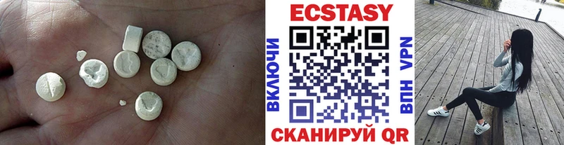 ЭКСТАЗИ MDMA  Ахтырский 