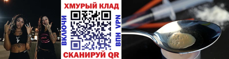 ГЕРОИН афганец  площадка формула  Ахтырский 
